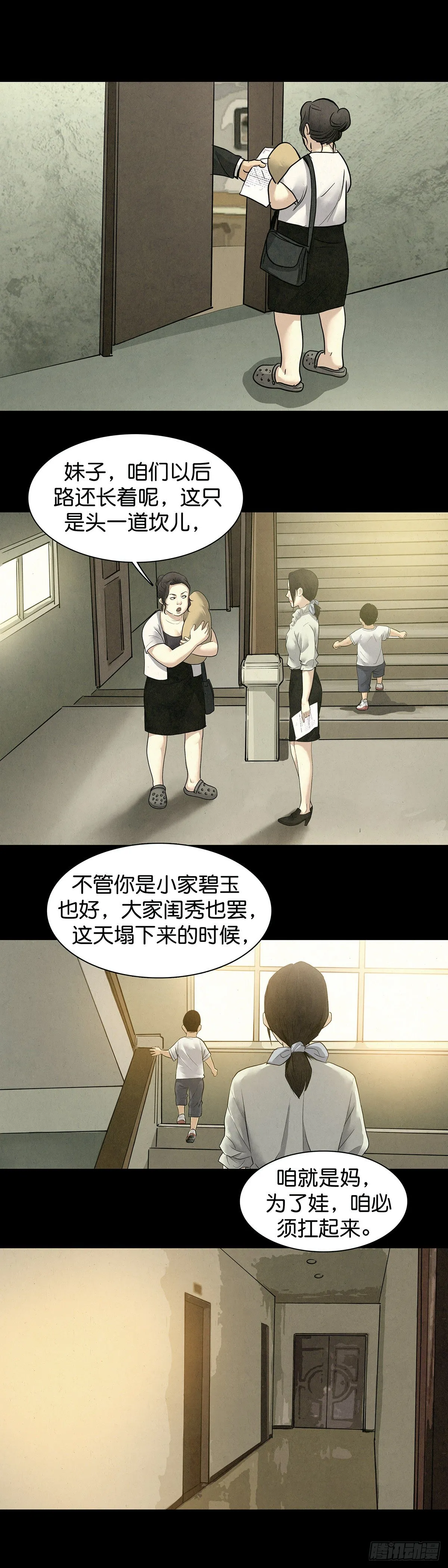 第17话 第13页