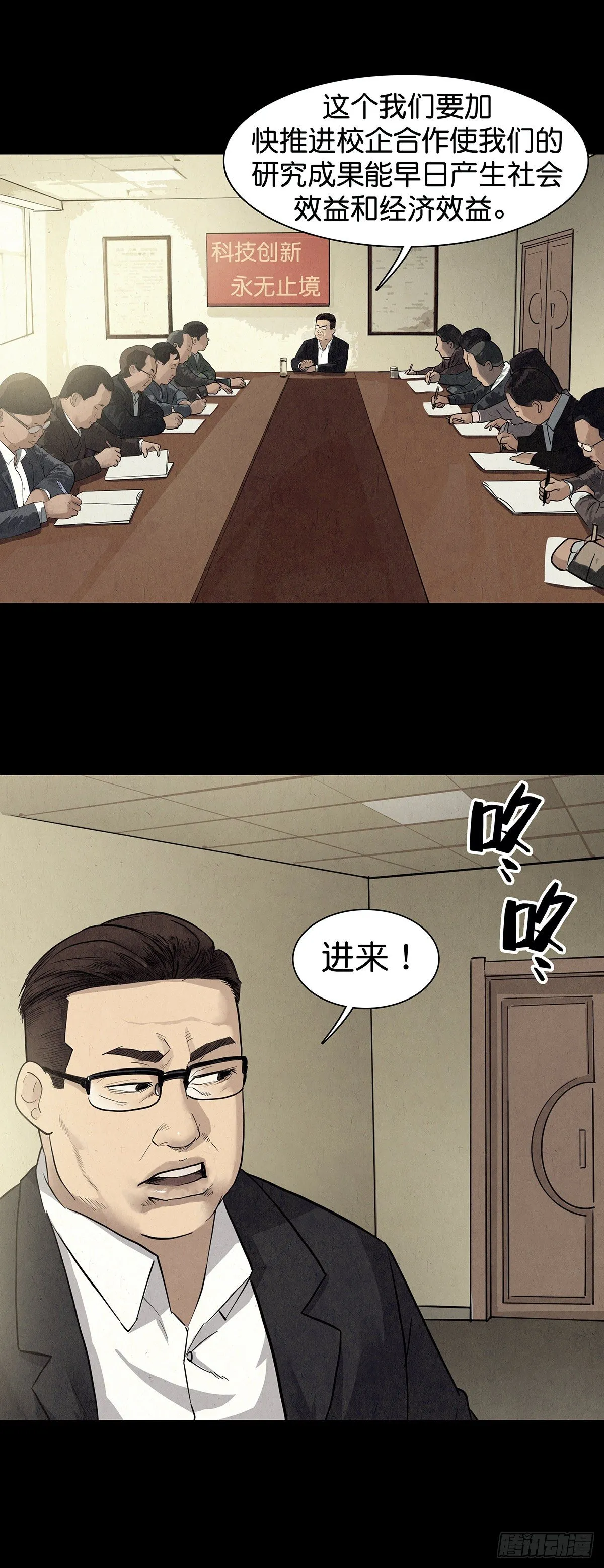 第17话 第14页