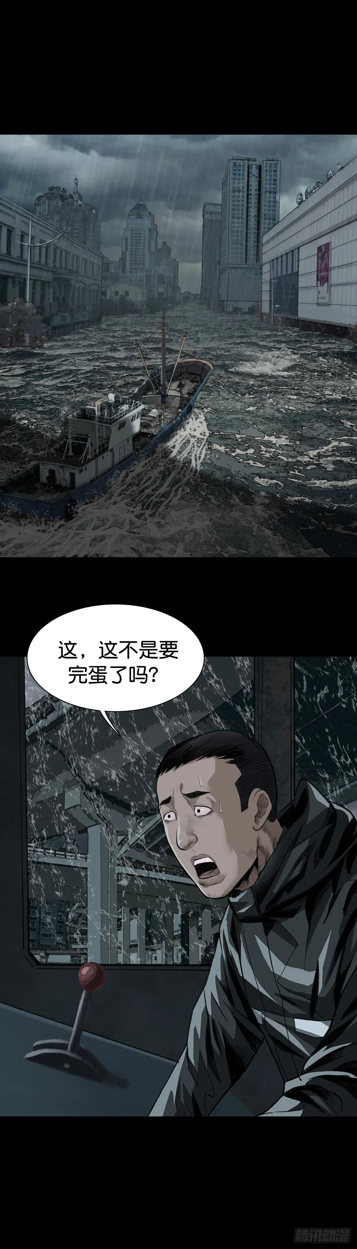 第13话 第2页
