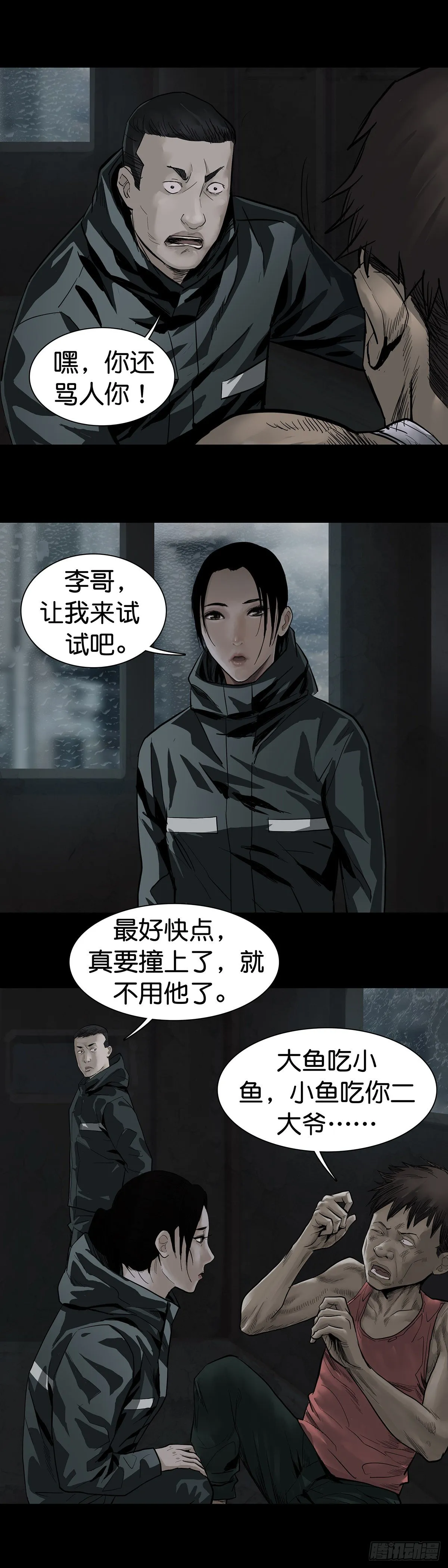 第13话 第5页