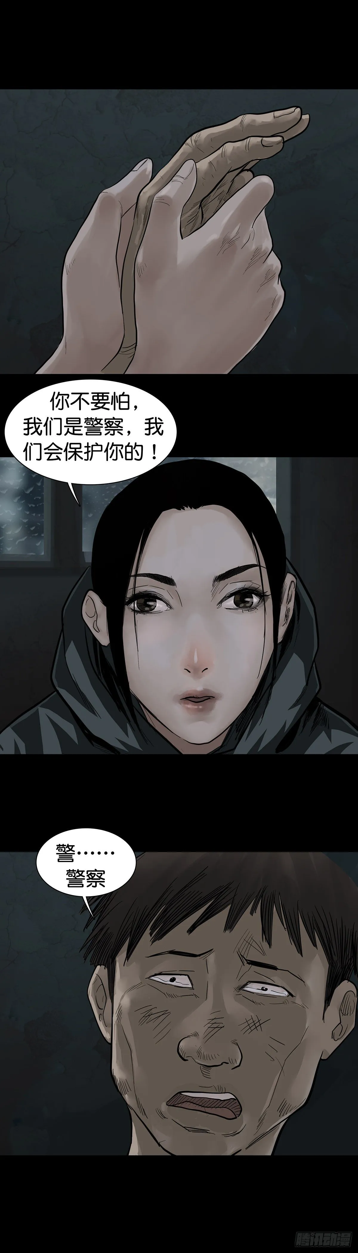 第13话 第6页