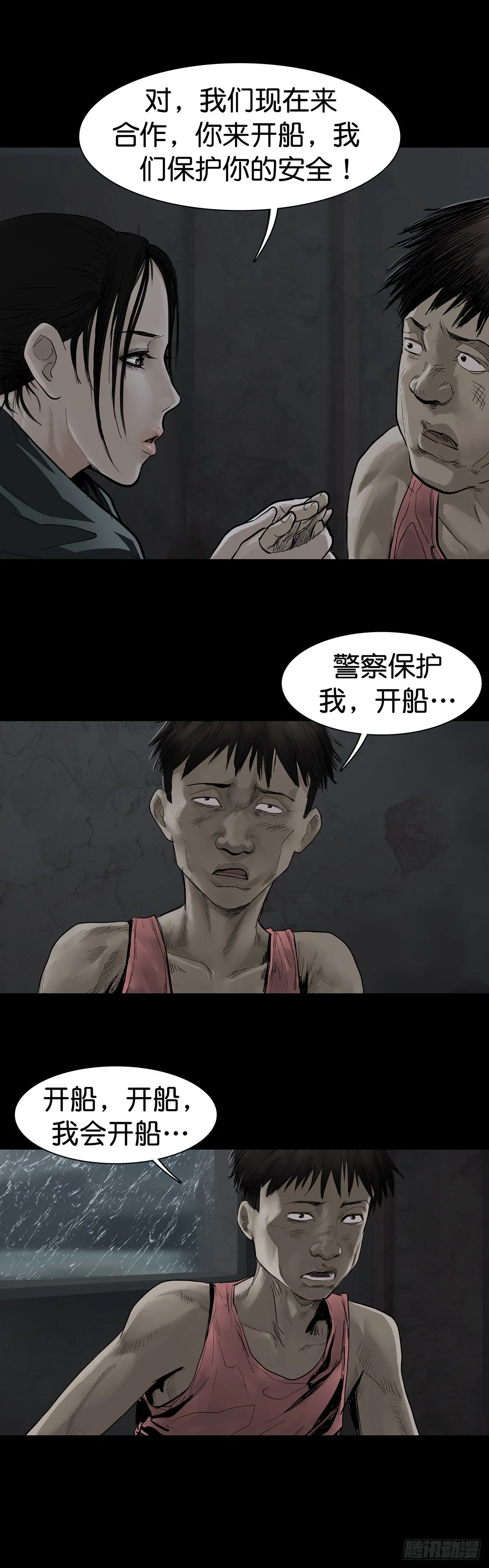 第13话 第7页