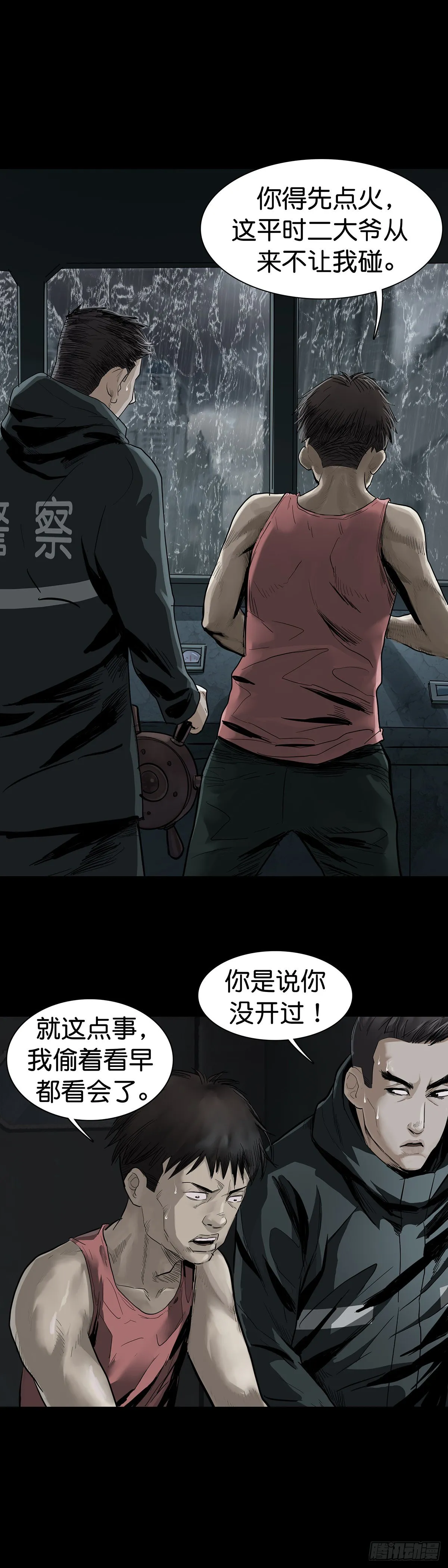 第13话 第8页