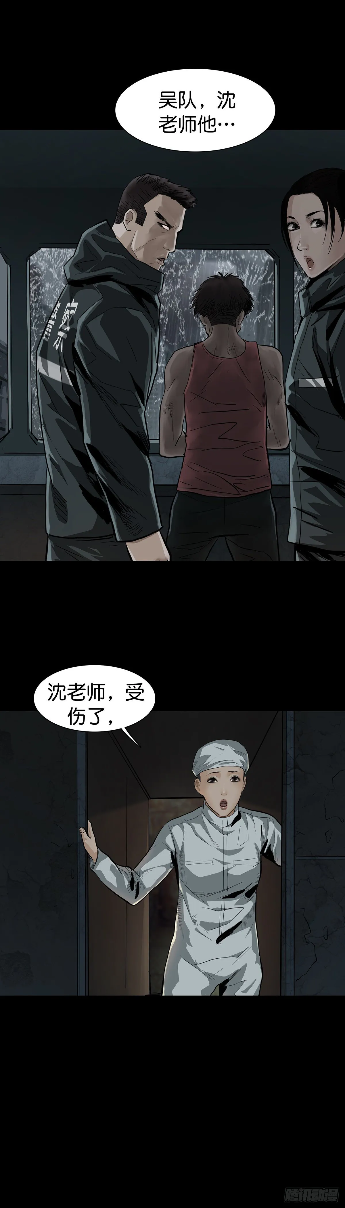 第13话 第10页