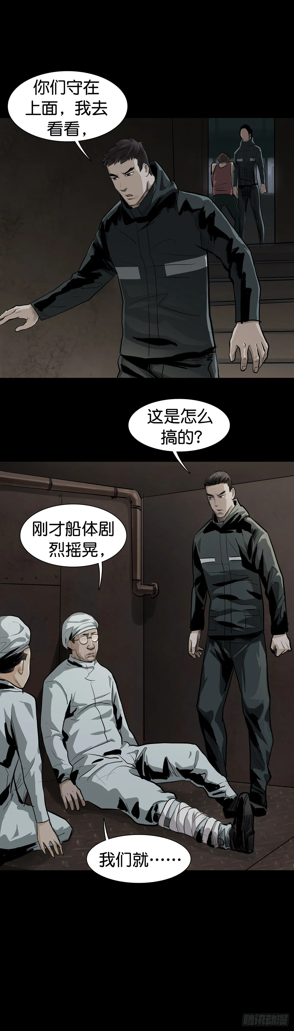 第13话 第11页