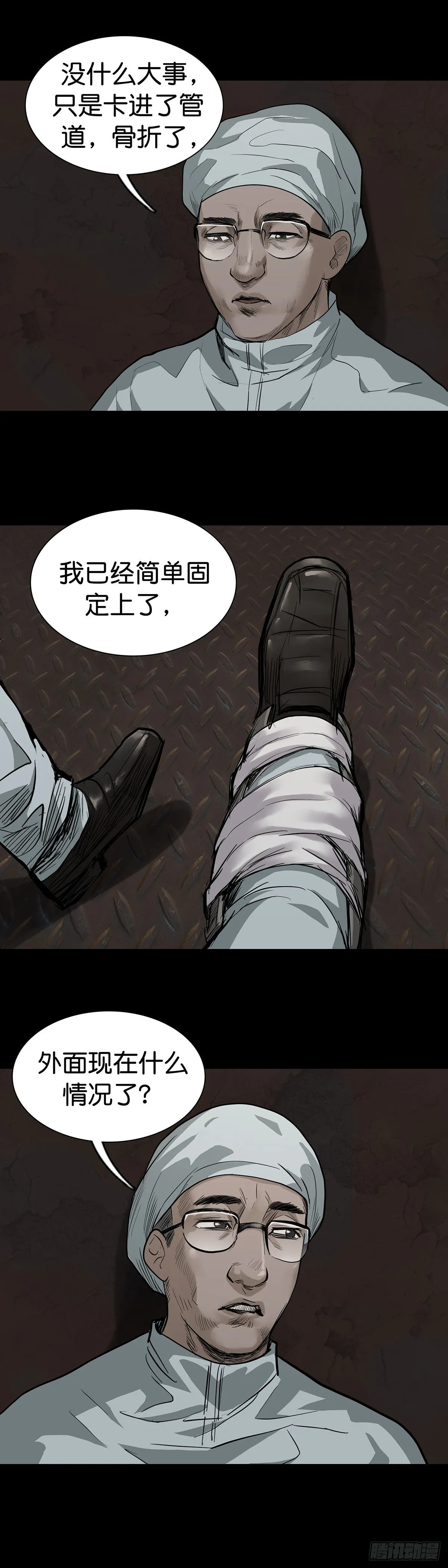 第13话 第12页