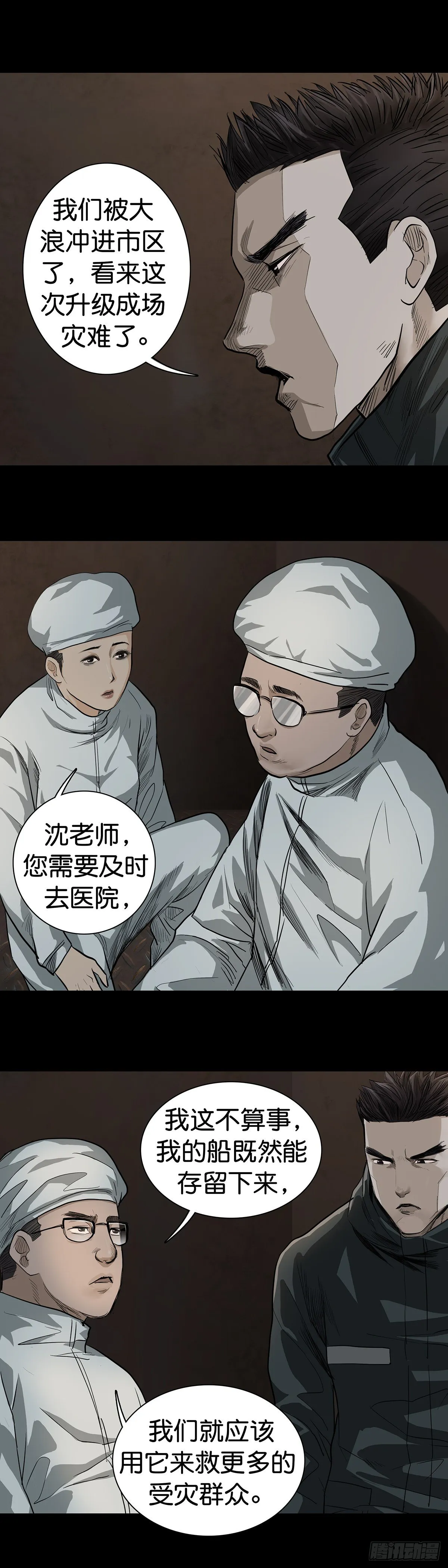 第13话 第13页