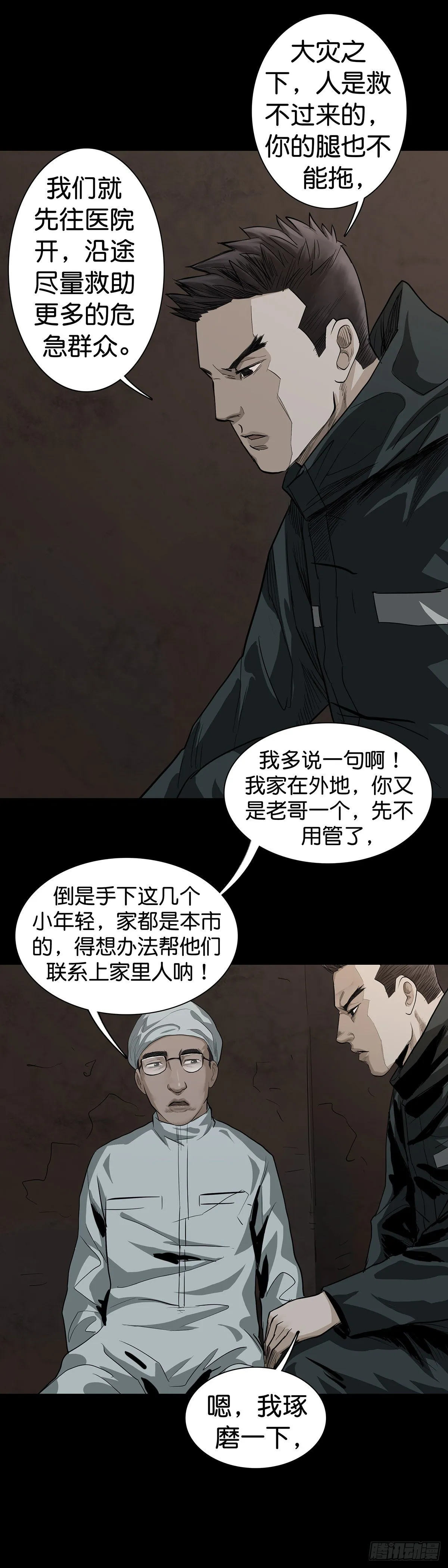 第13话 第14页
