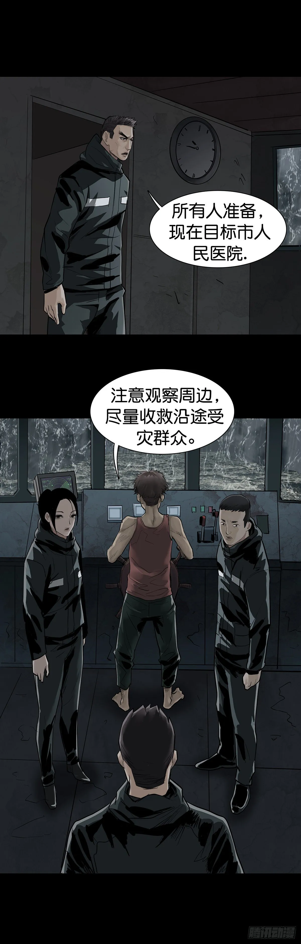 第13话 第15页