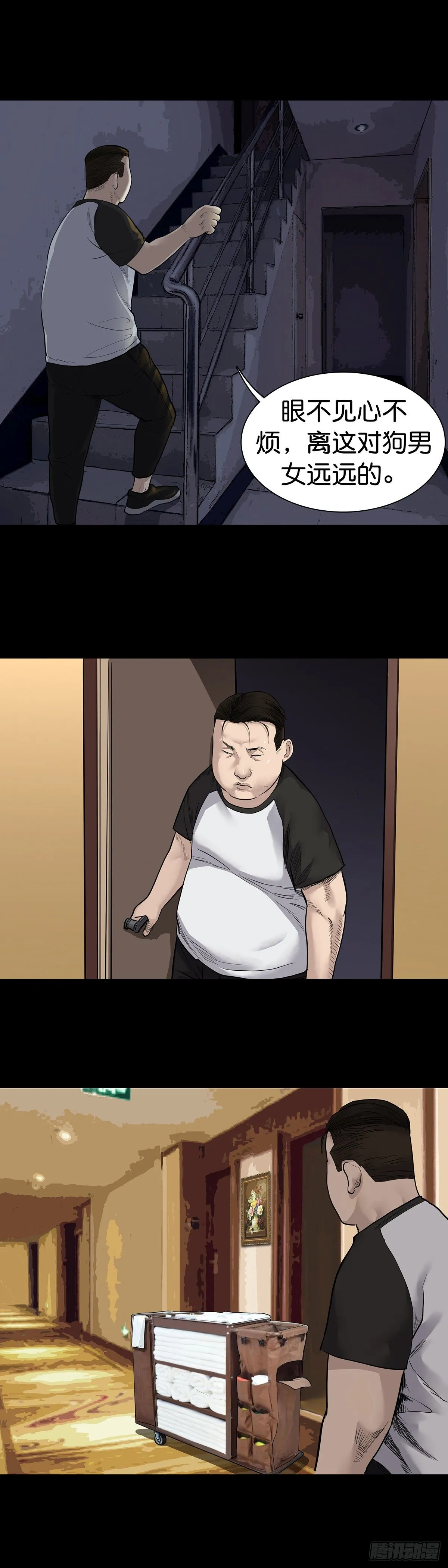 第14话 第1页