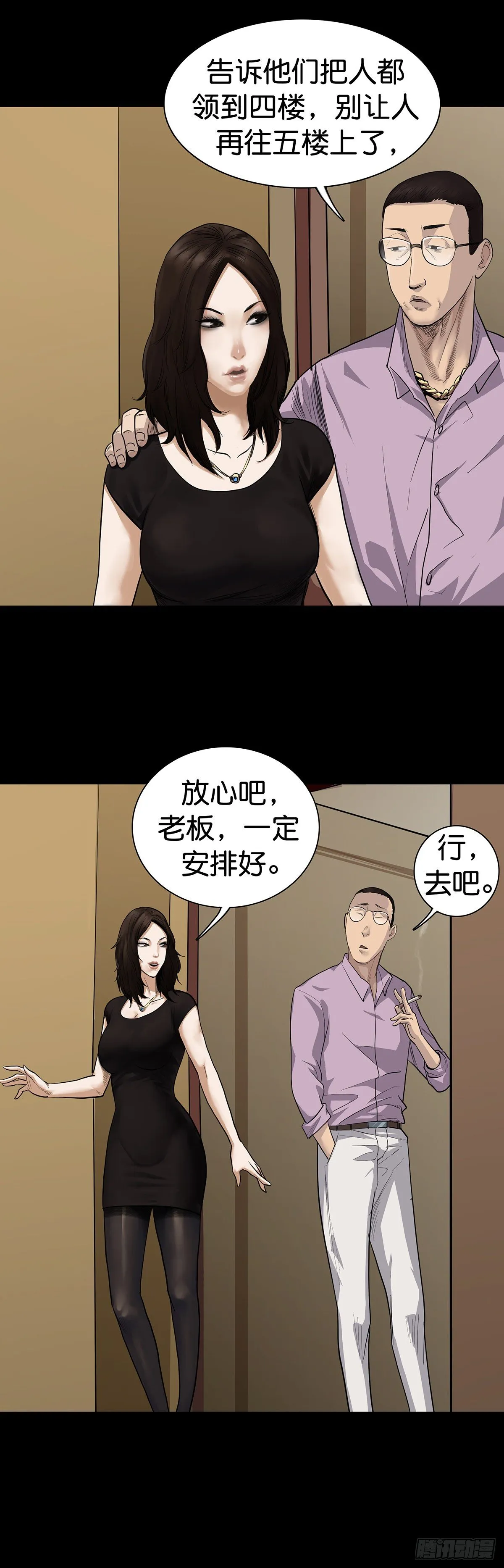 第14话 第3页