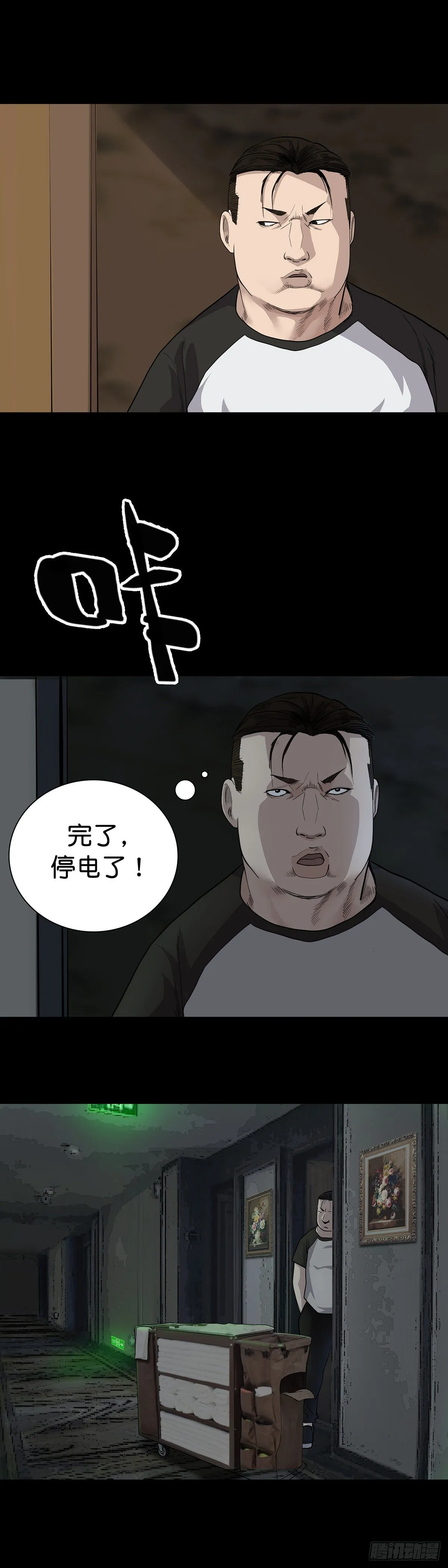 第14话 第4页