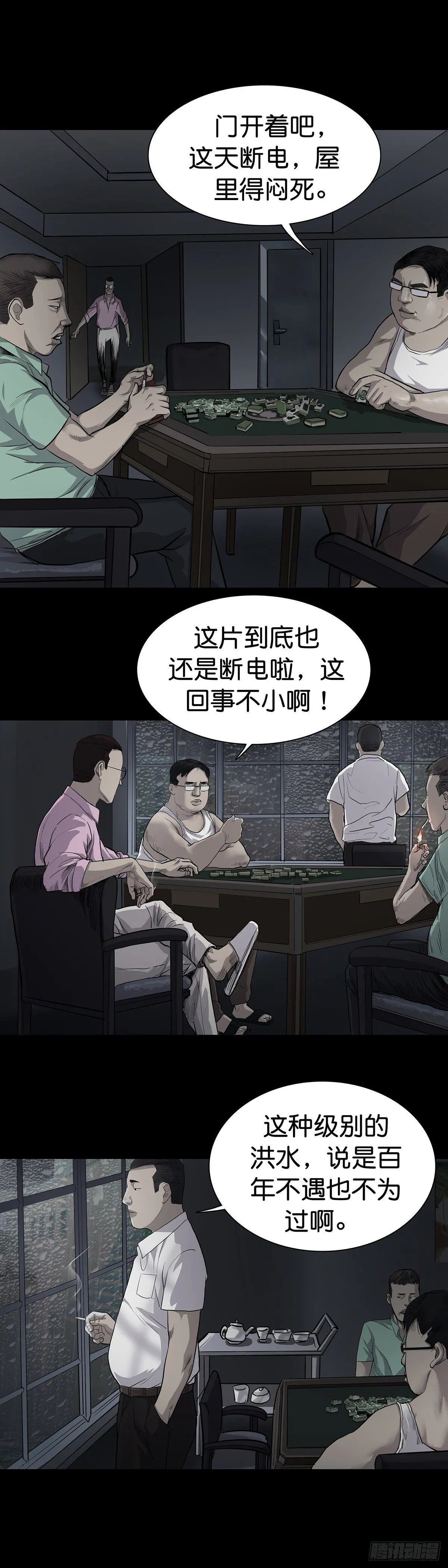 第14话 第5页