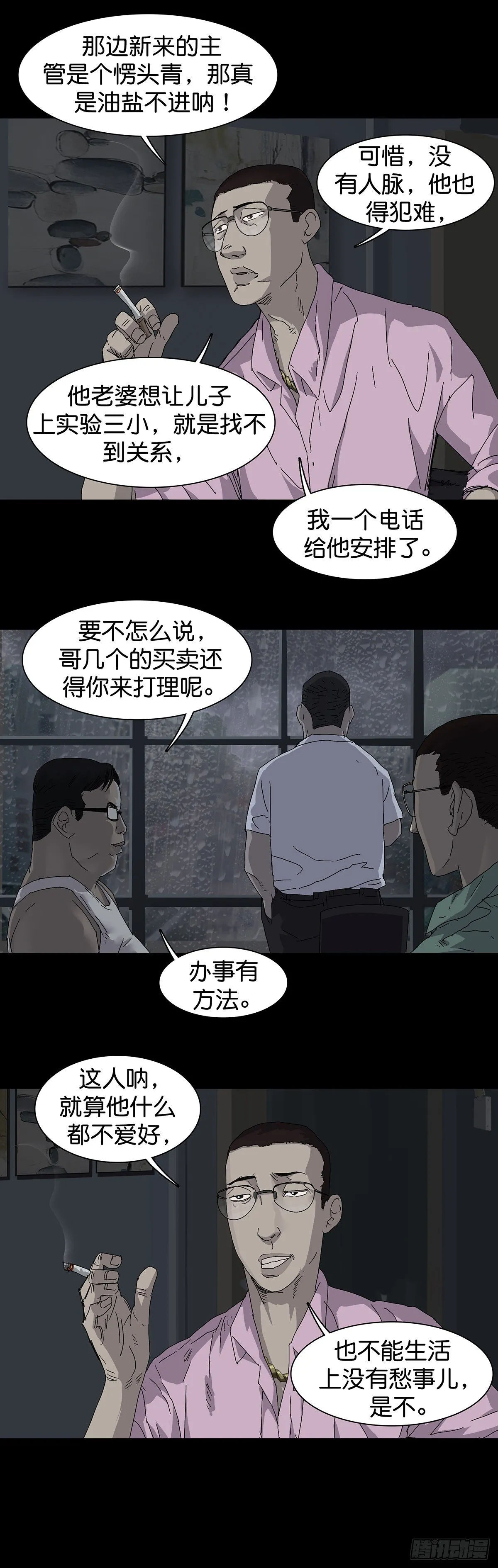 第14话 第9页