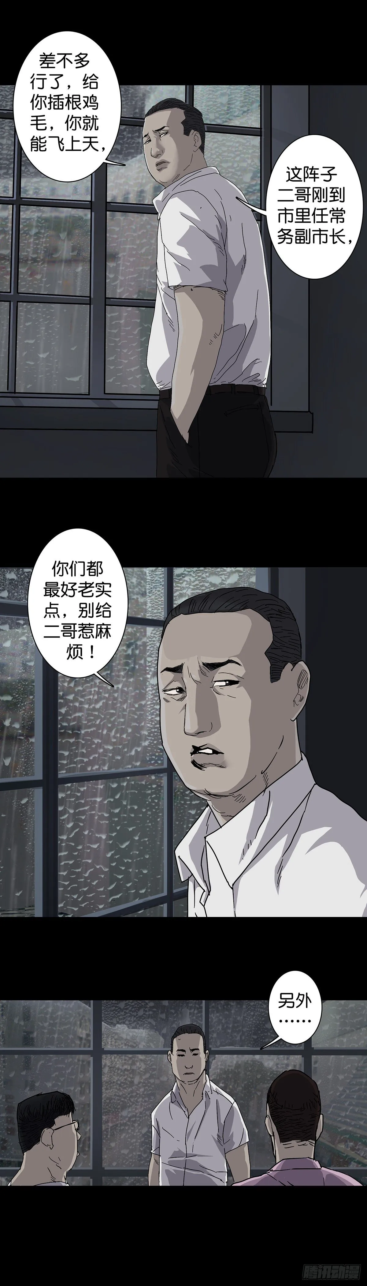 第14话 第10页