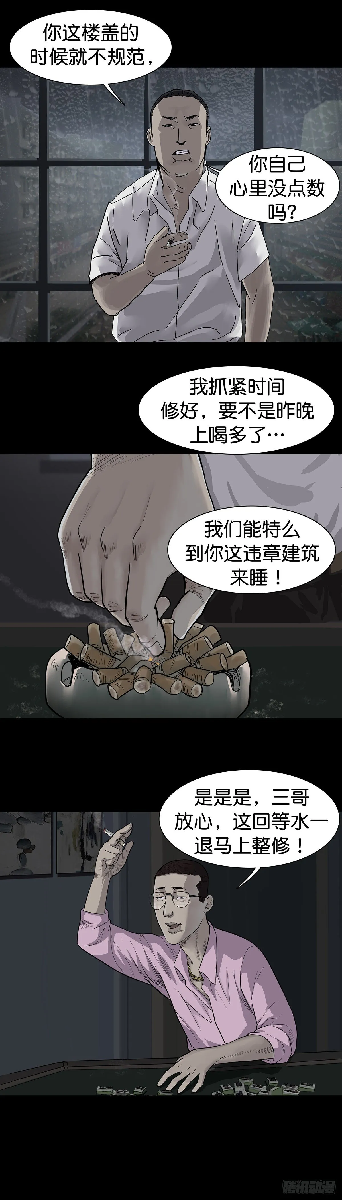 第14话 第11页