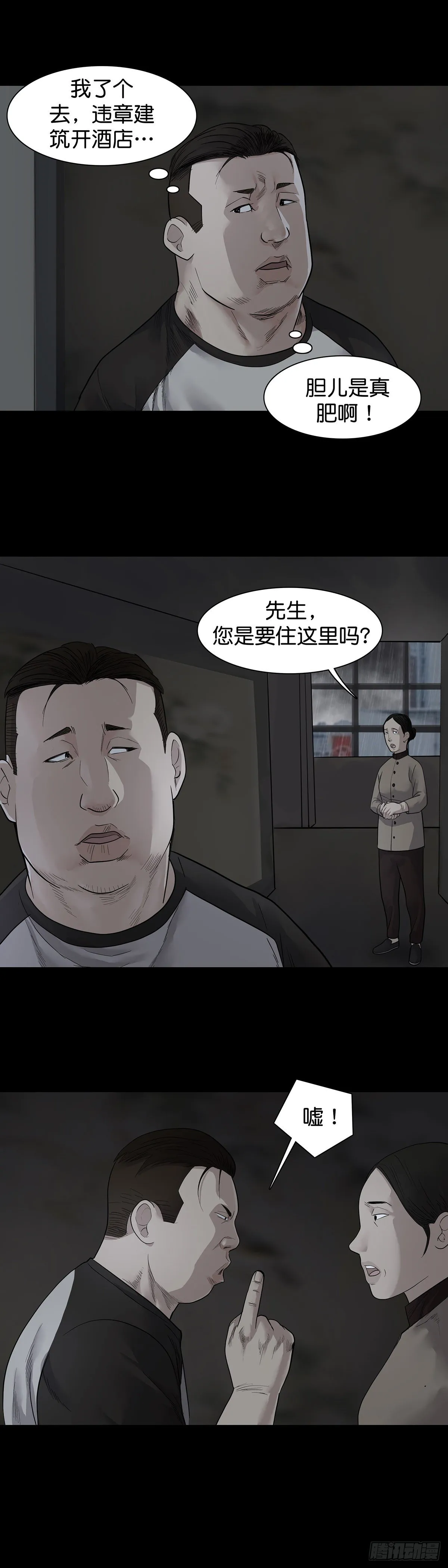 第14话 第12页