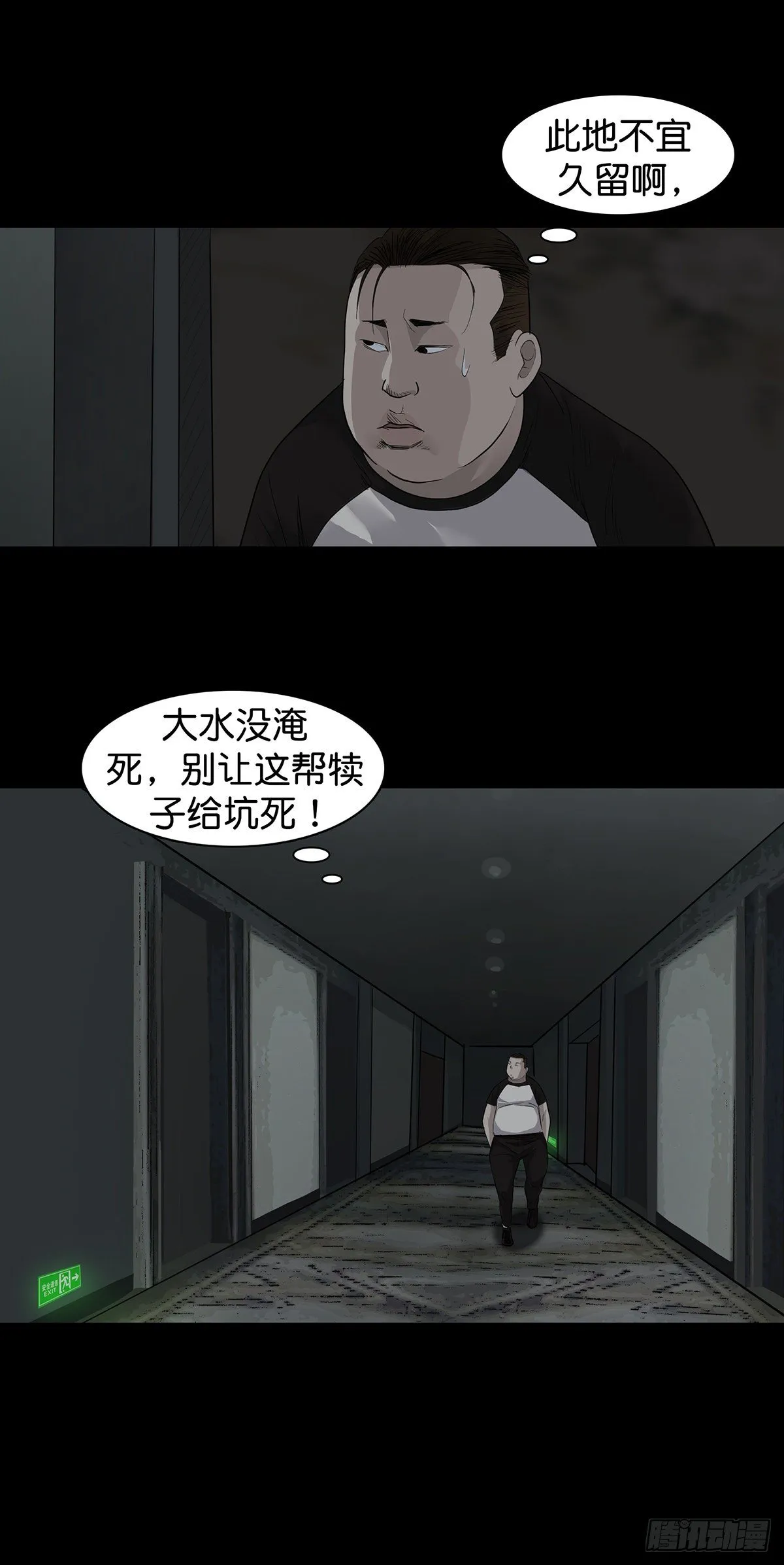第14话 第13页