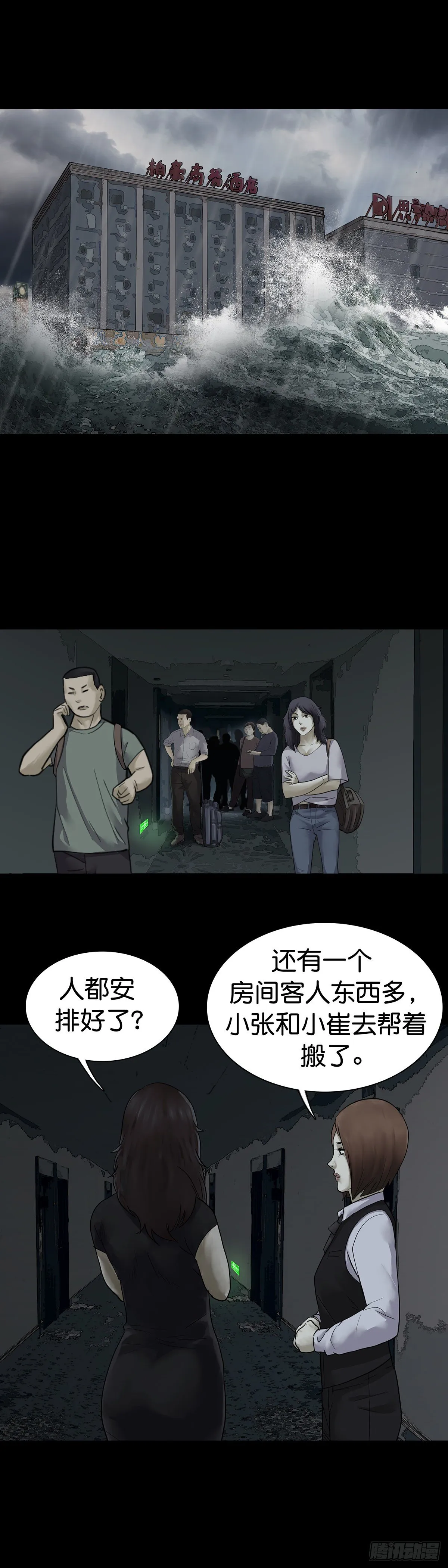 第15话 第1页