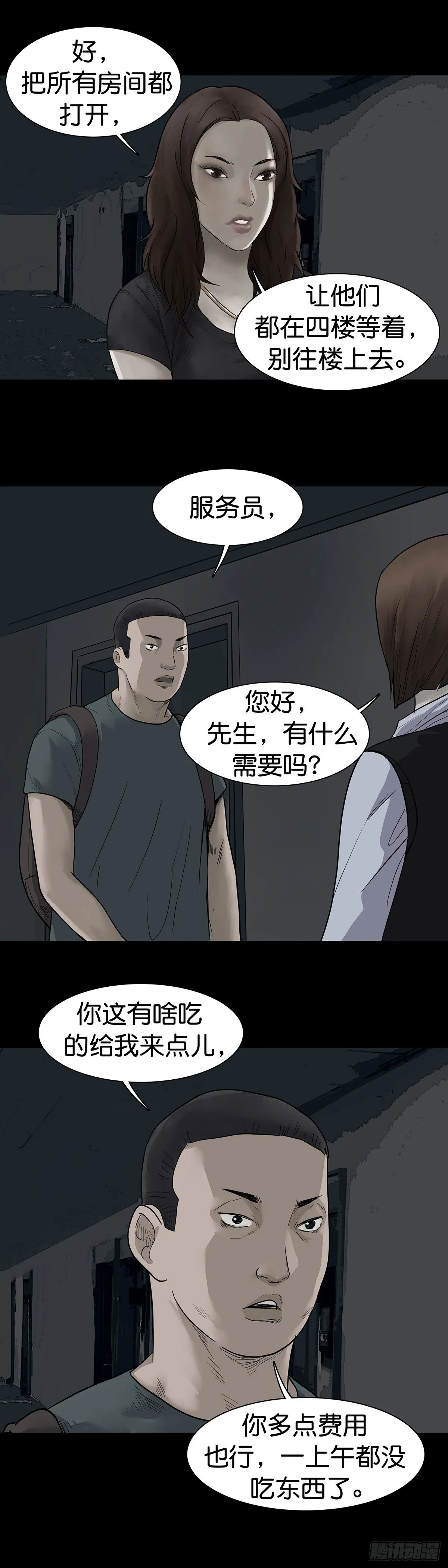 第15话 第2页