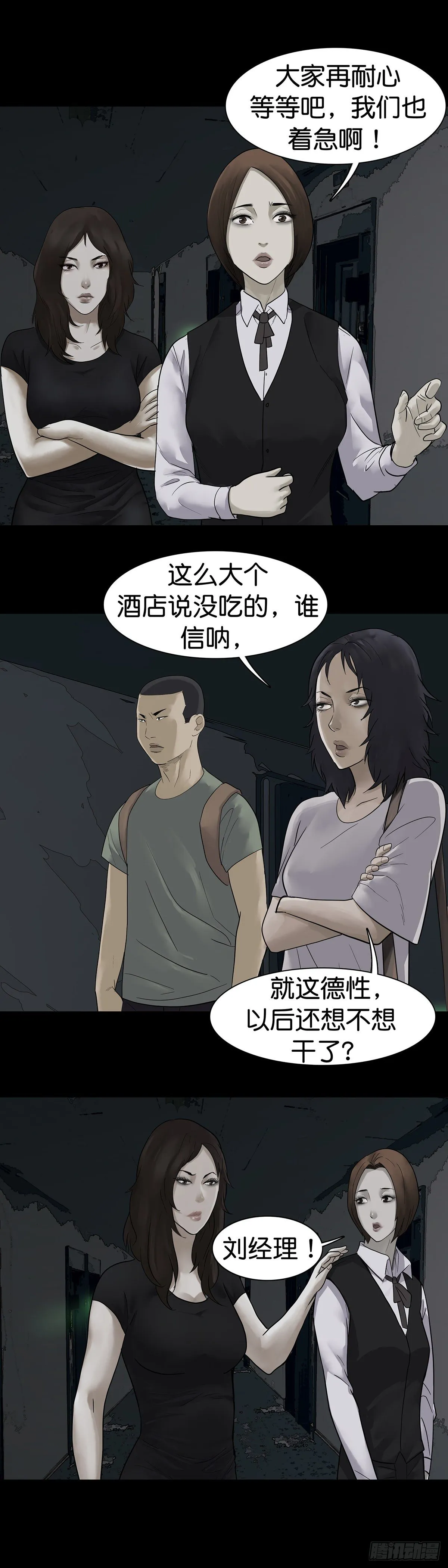 第15话 第4页