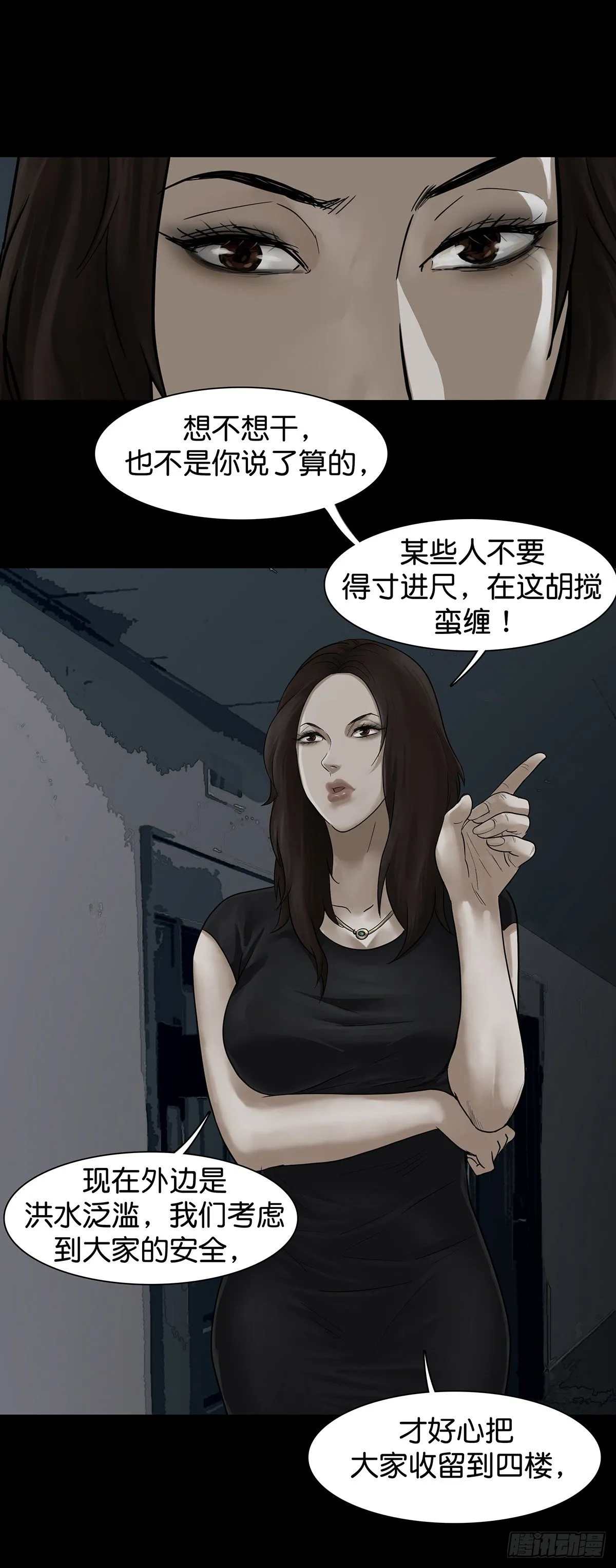 第15话 第5页