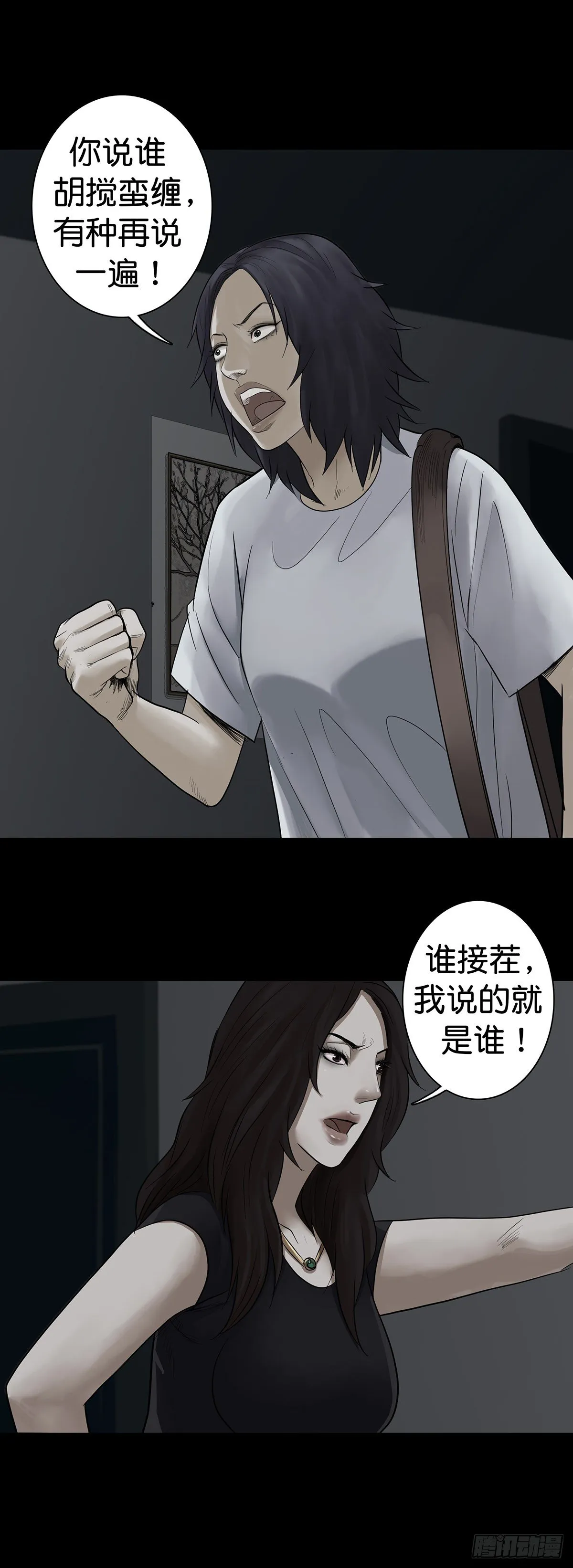 第15话 第6页