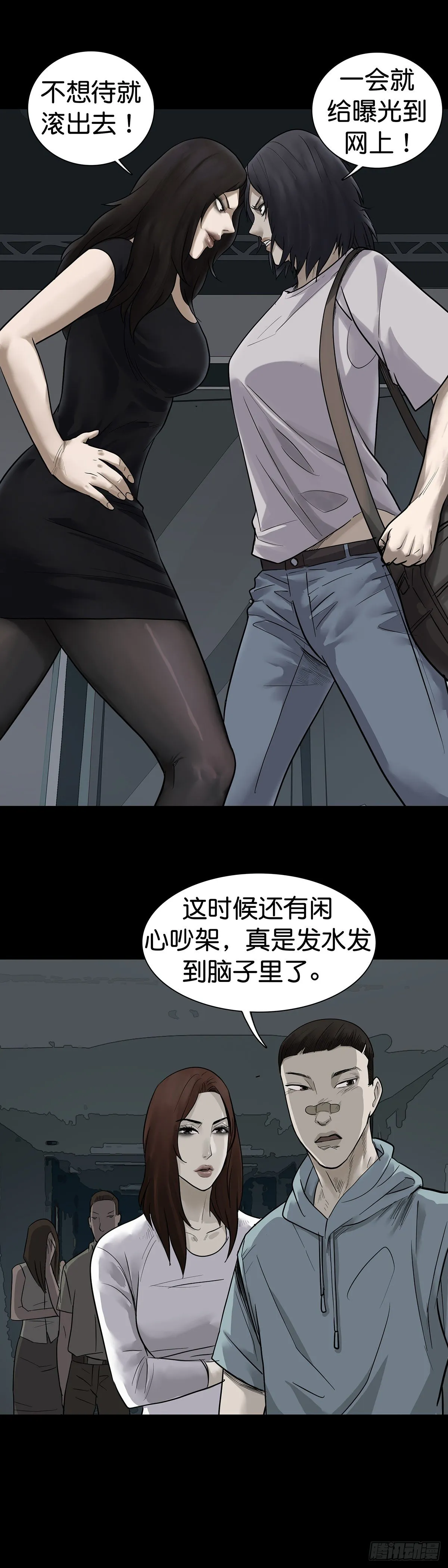 第15话 第7页