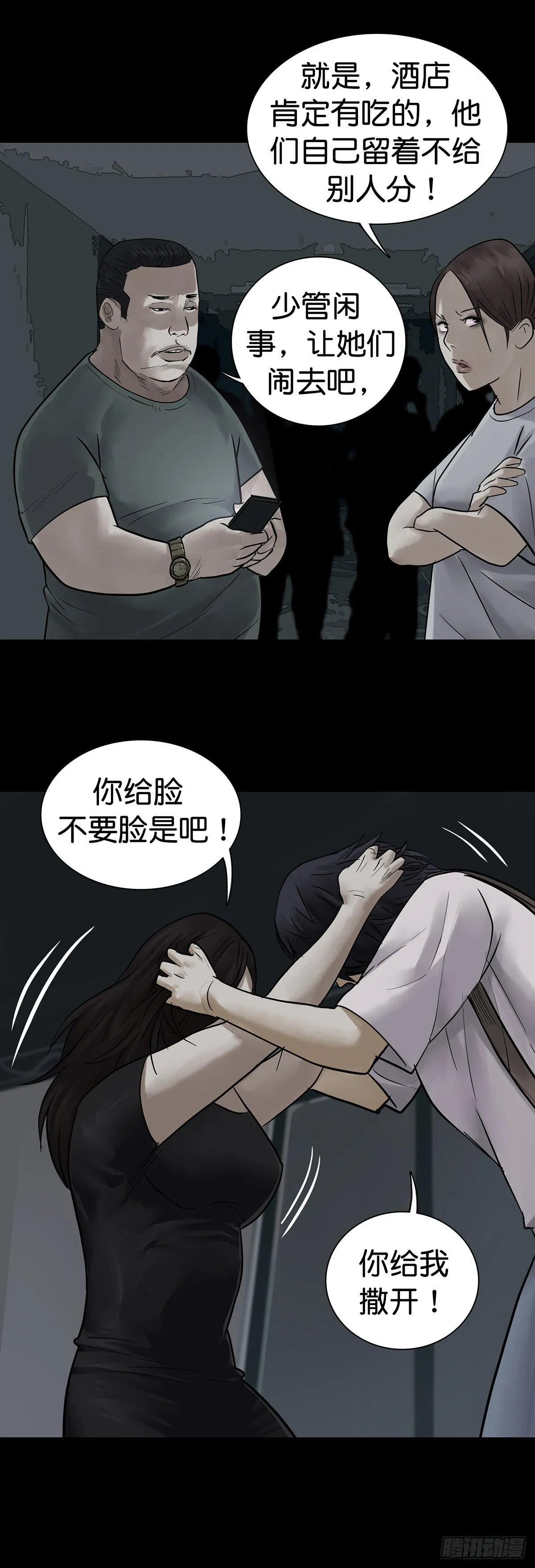 第15话 第8页