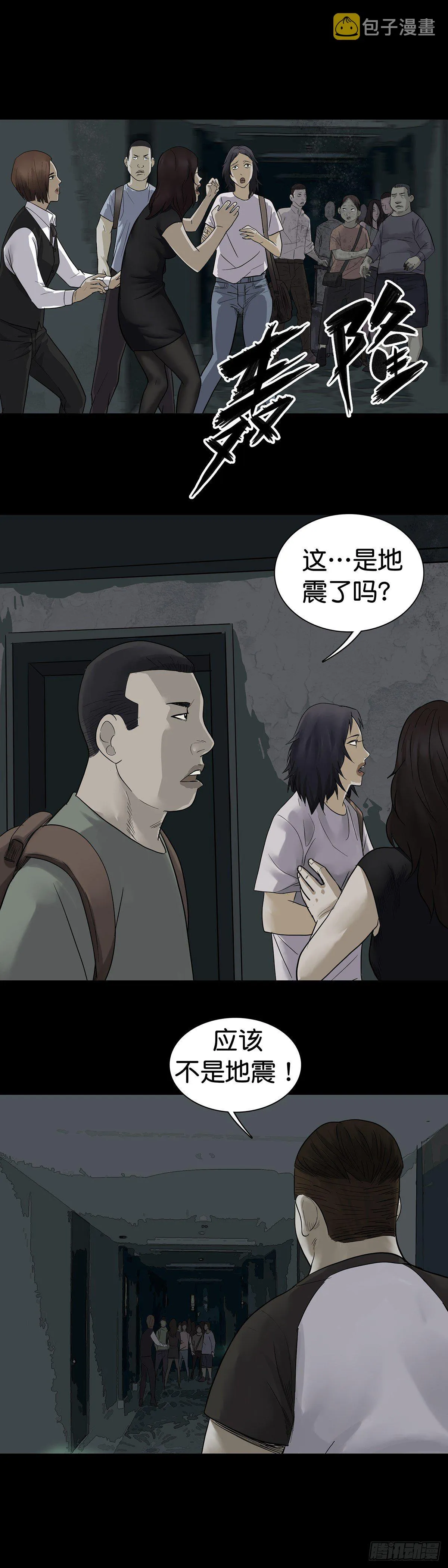 第15话 第9页