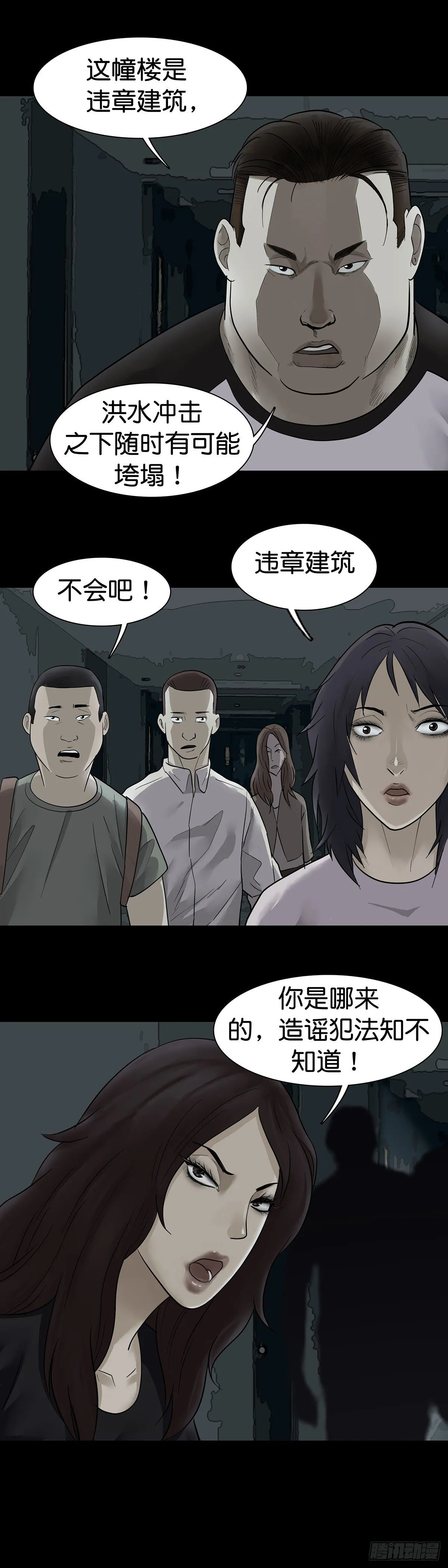 第15话 第10页