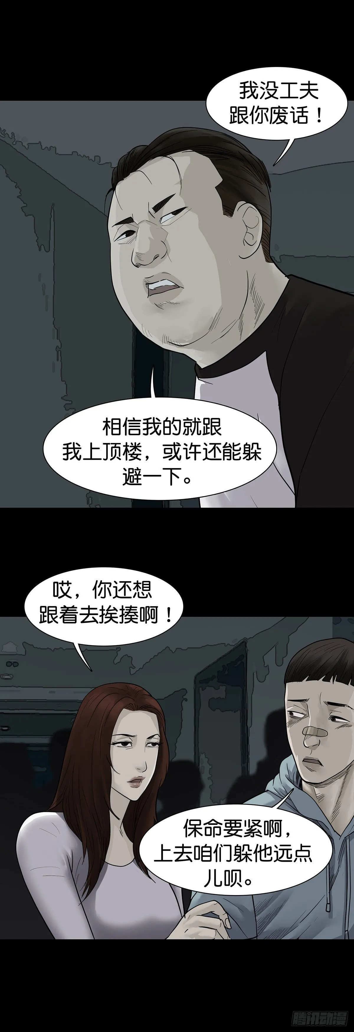 第15话 第11页