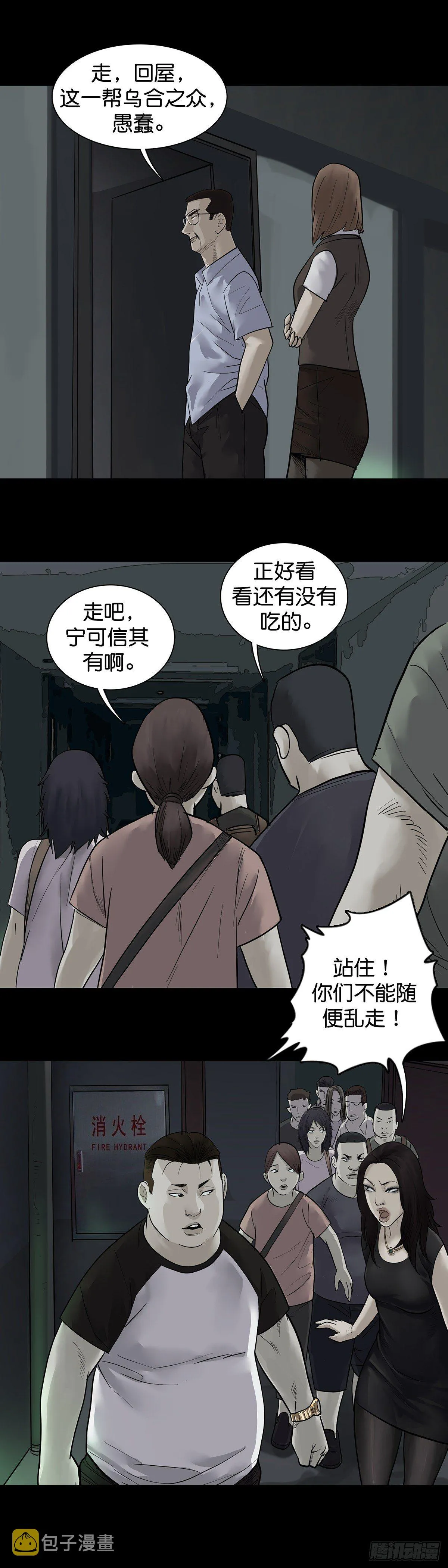 第15话 第12页