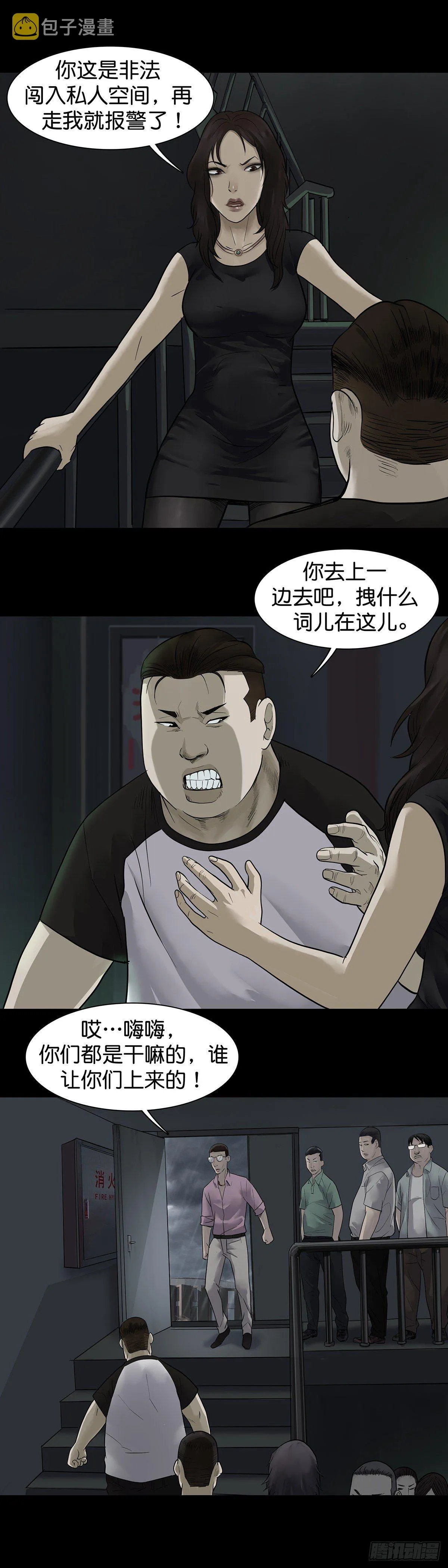 第15话 第13页