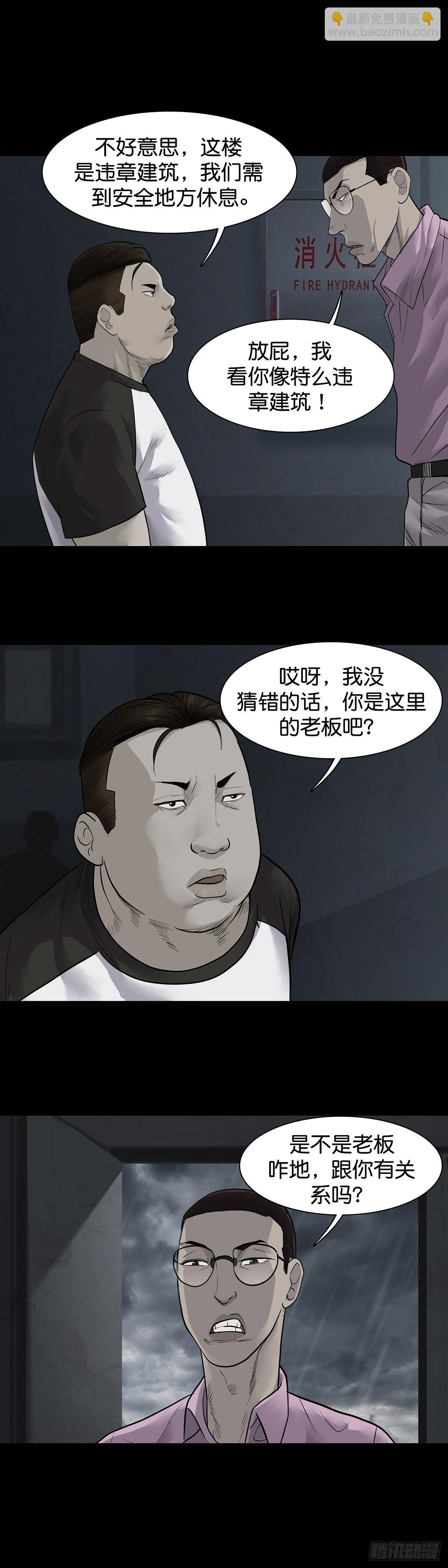 第15话 第14页