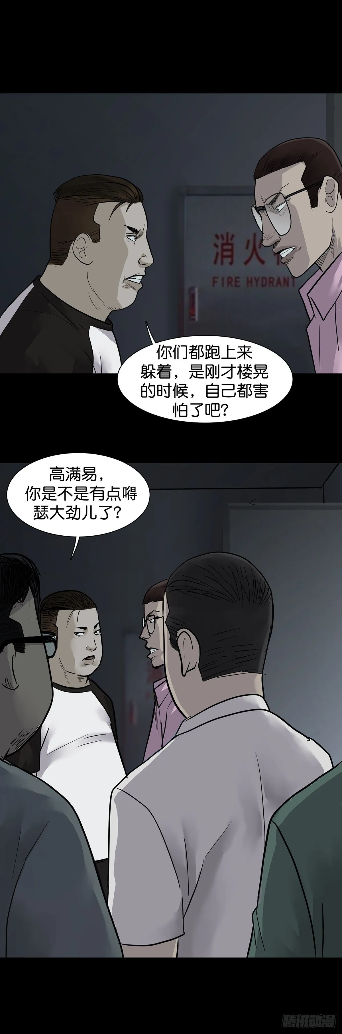 第15话 第15页