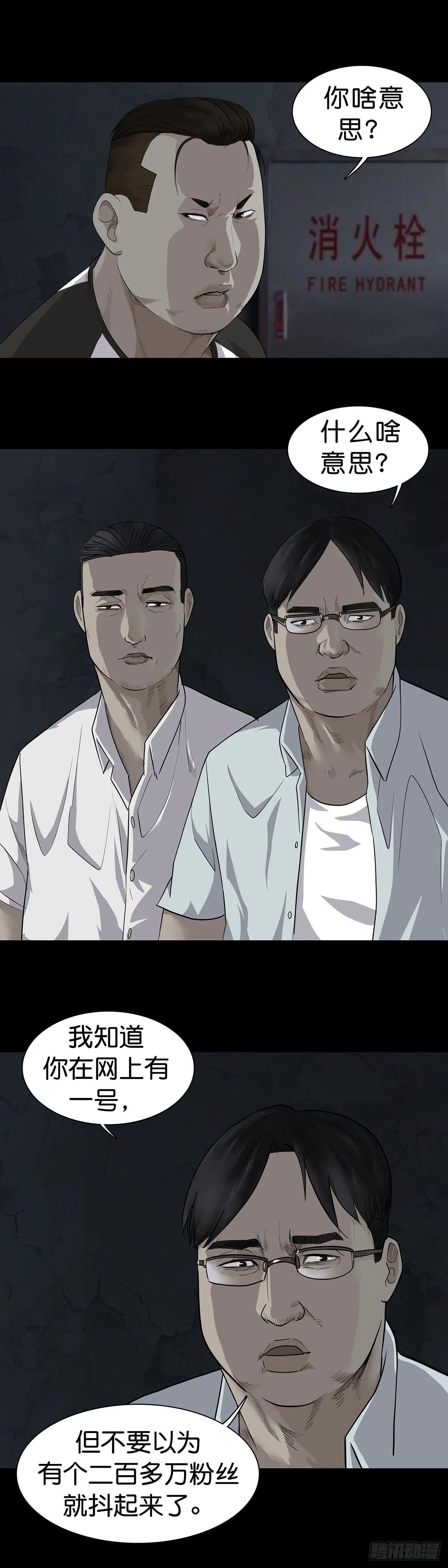 第16话 第1页