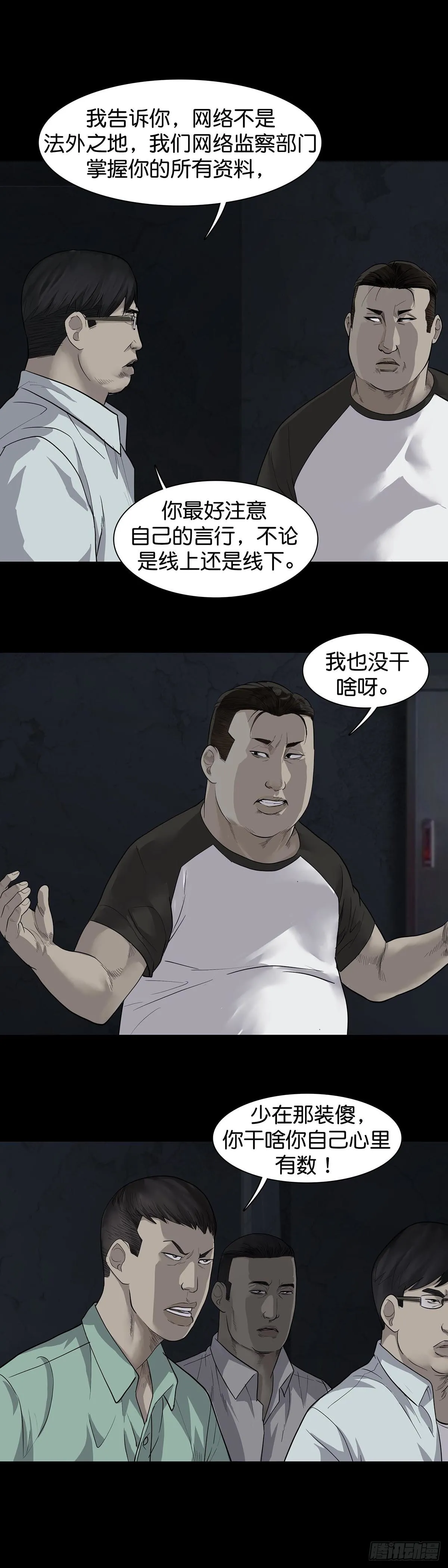 第16话 第2页
