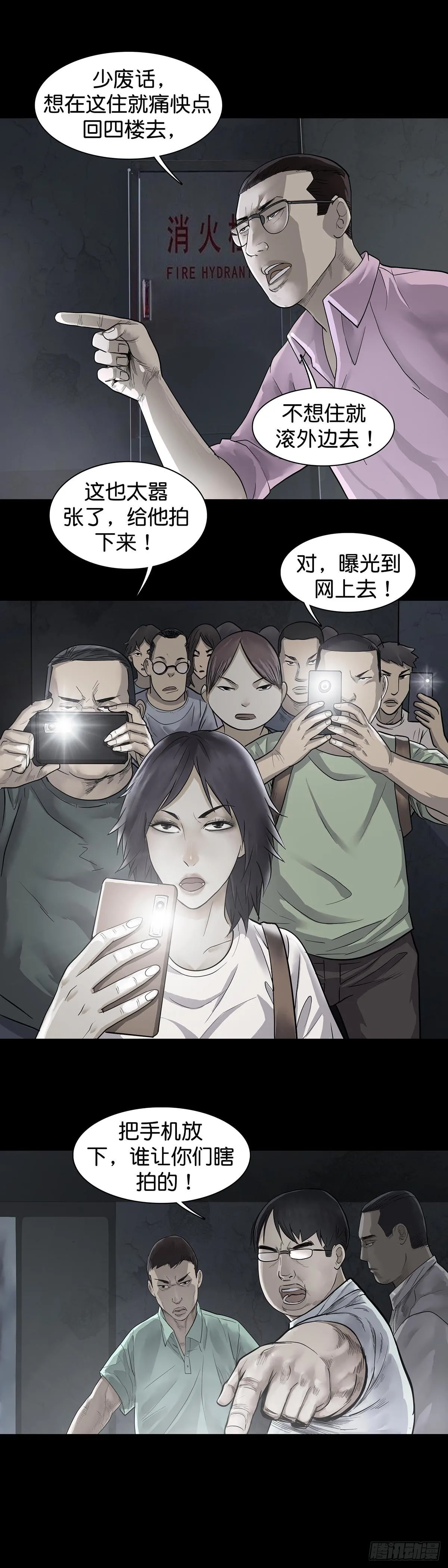第16话 第3页