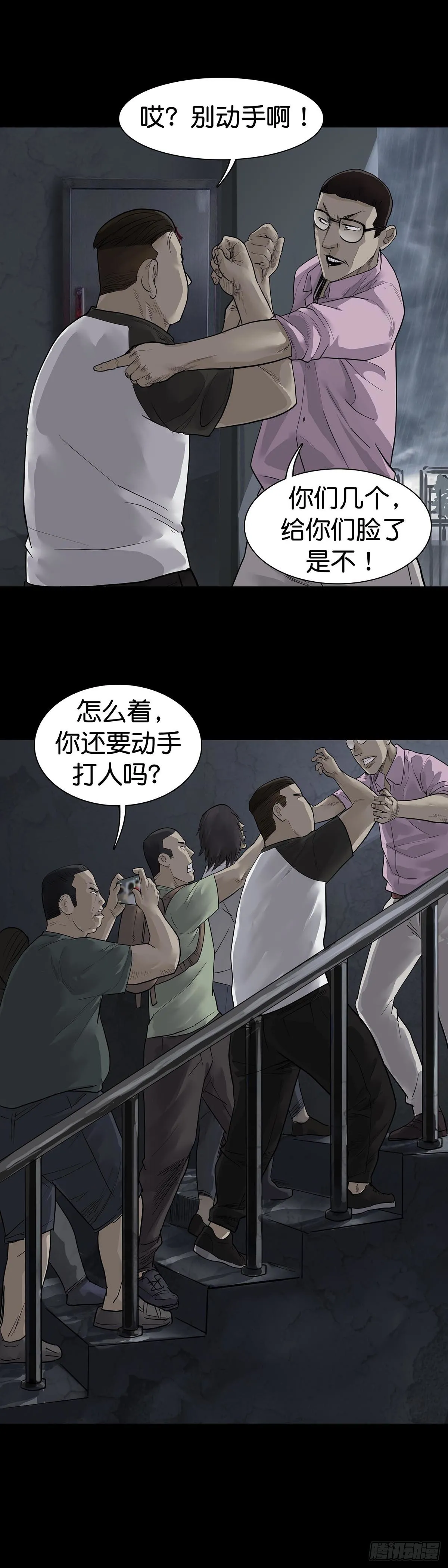 第16话 第4页