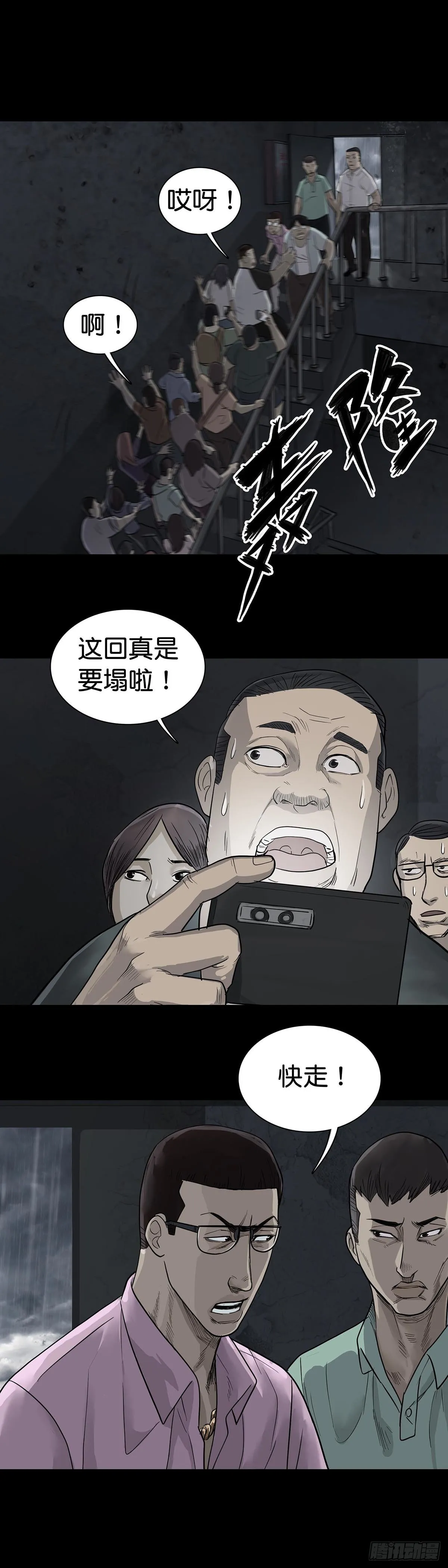 第16话 第5页