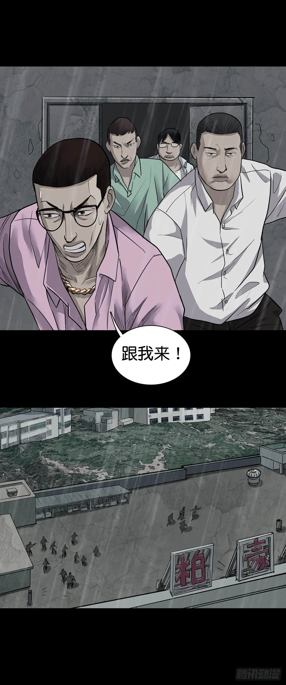 第16话 第6页