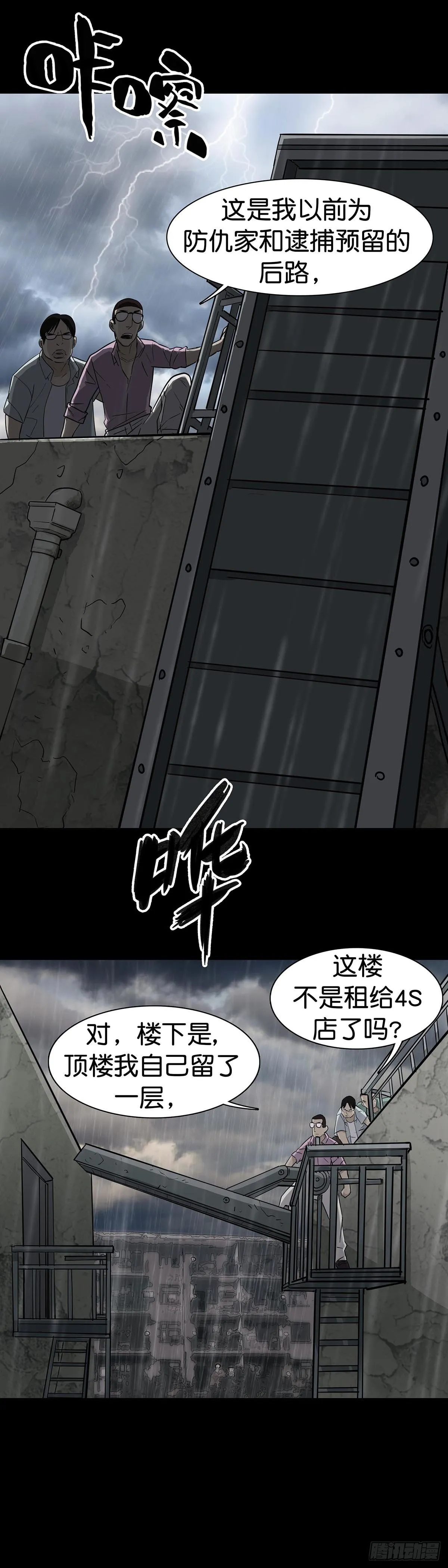 第16话 第7页