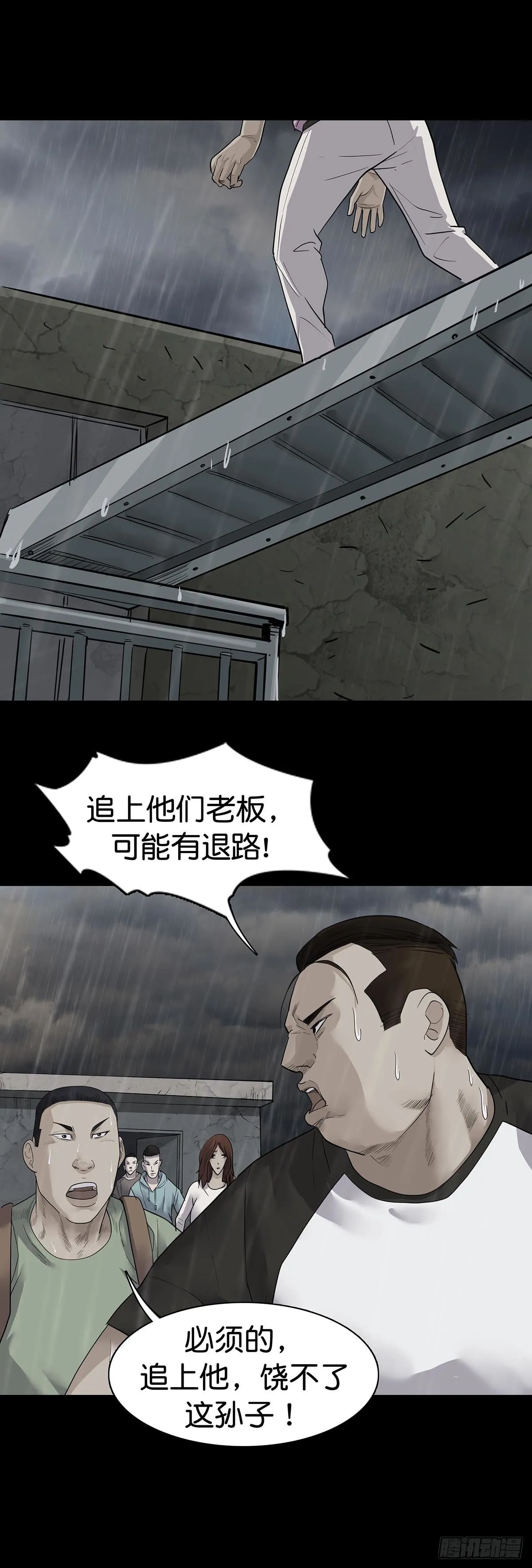 第16话 第8页