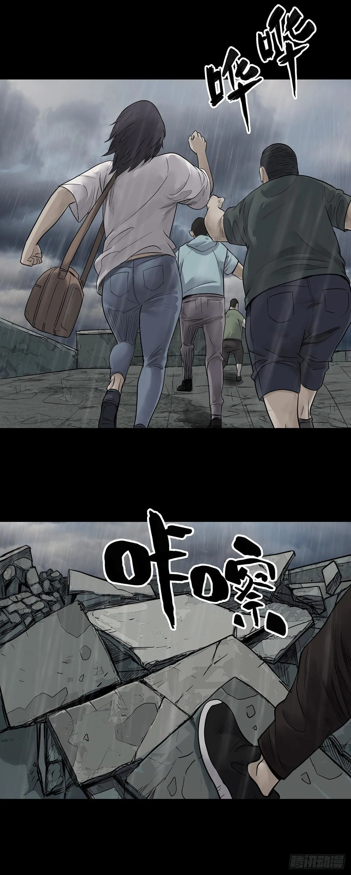 第16话 第9页