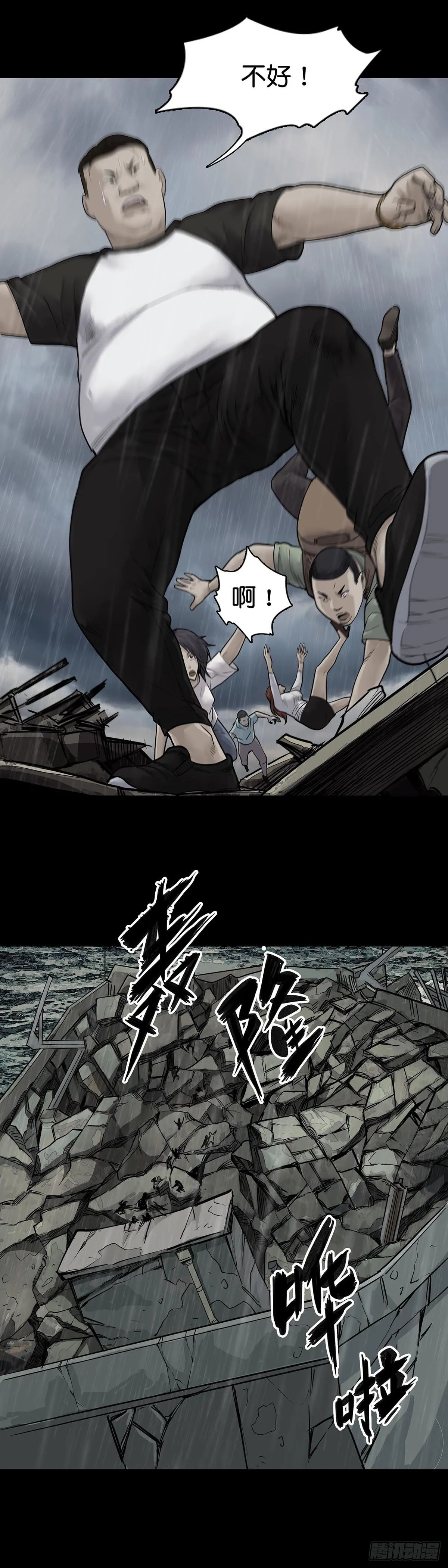 第16话 第10页