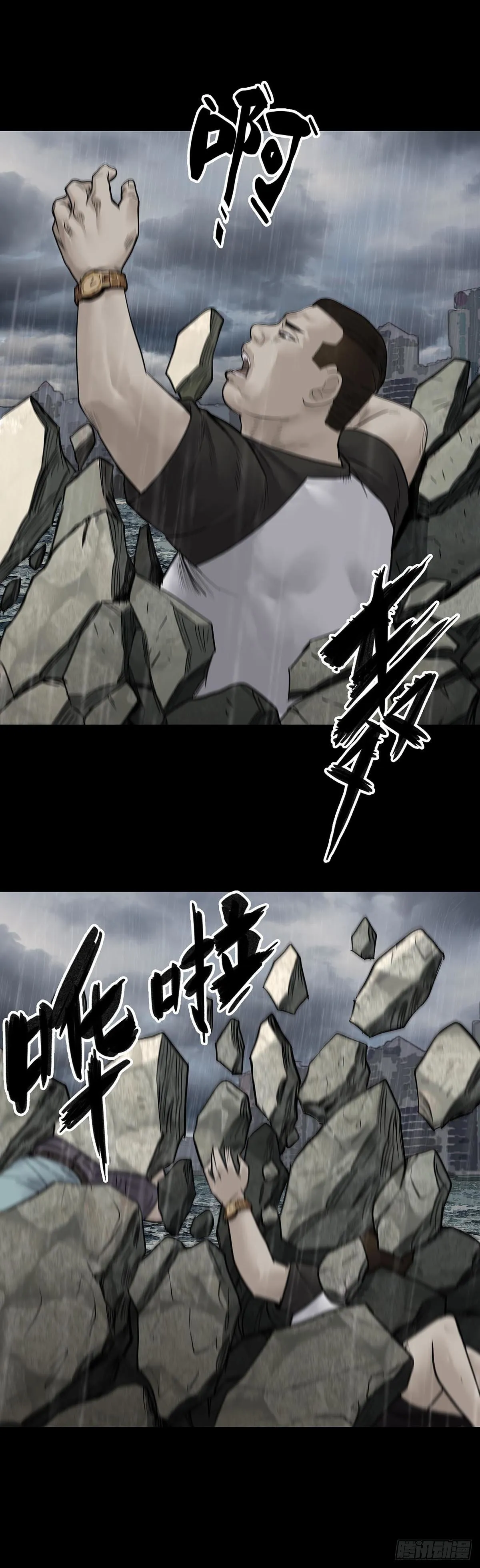 第16话 第11页