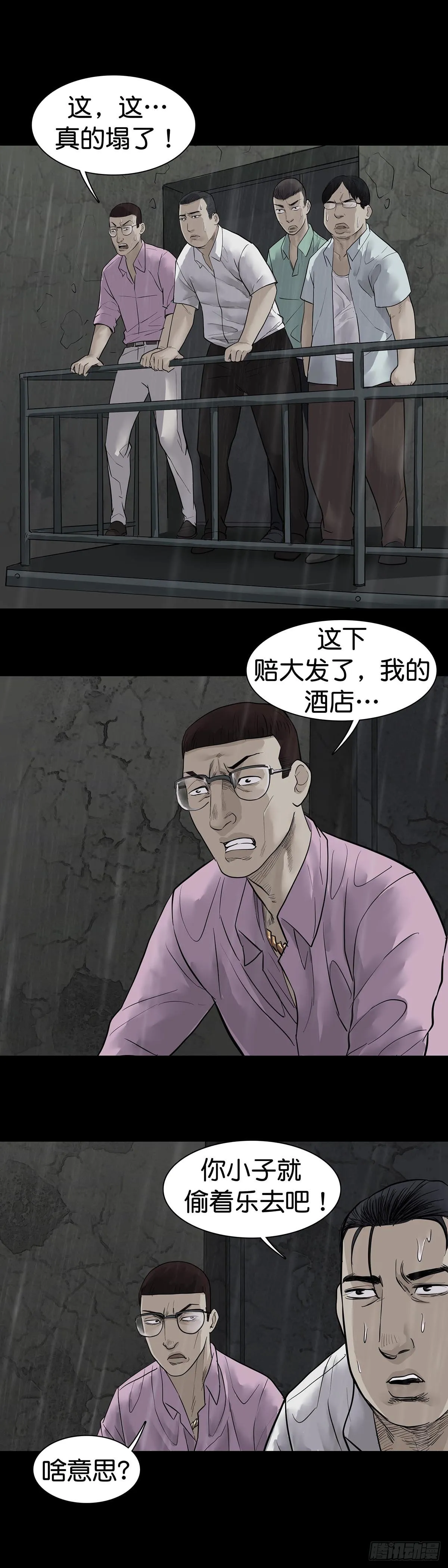 第16话 第12页