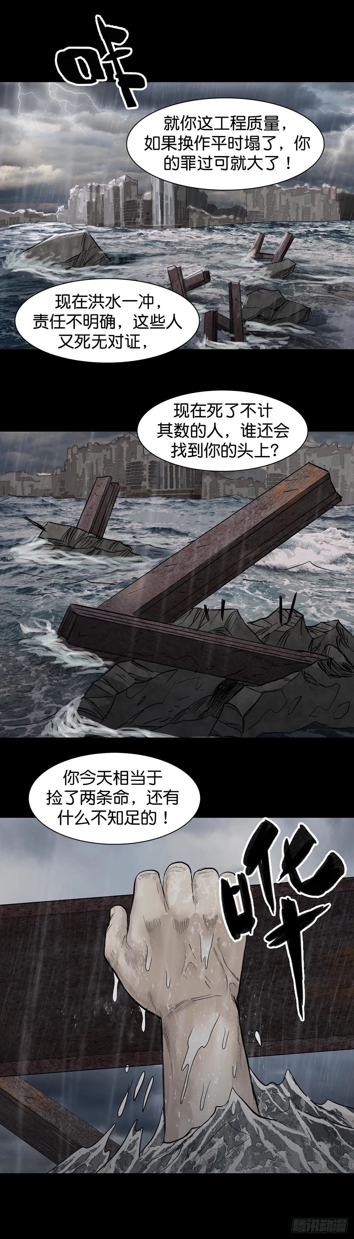 第16话 第13页
