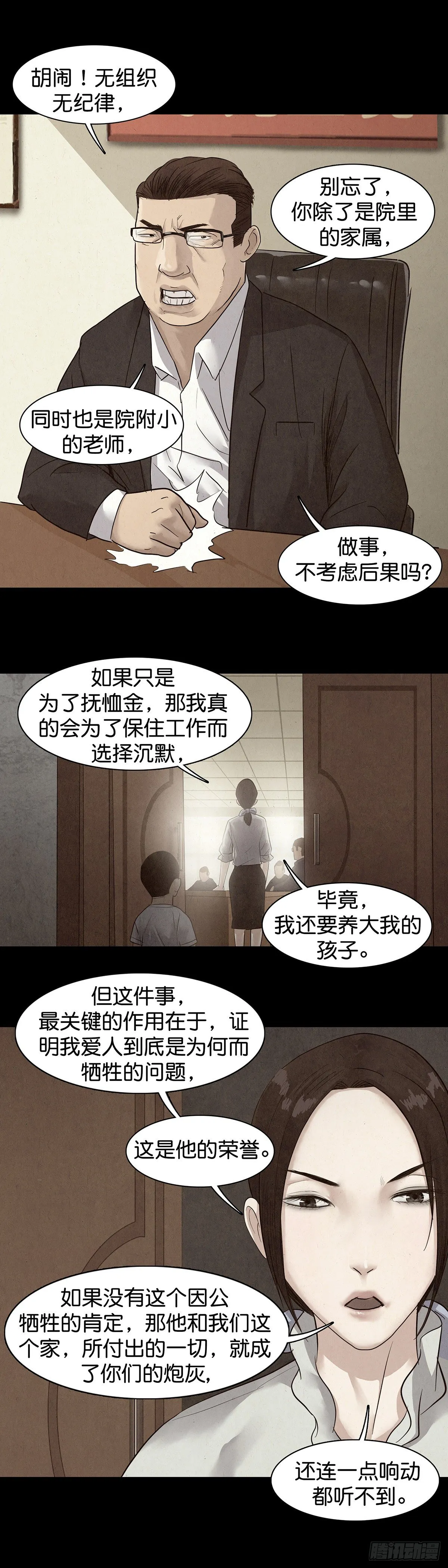 第18话 第2页